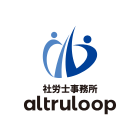 社労士事務所altruloop 野澤　惇