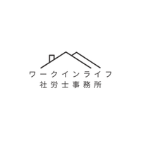 ワークインライフ社労士事務所 福地　裕介